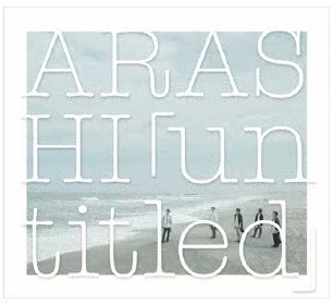 【中图音像】日本原版 ARASHI 岚 嵐 2017年专辑 untitled CD+DVD
