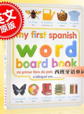 我的第一本西班牙语单词板书 英文原版 My First Spanish Word Board Book/mi Primer Libro De Palabras 3-5岁