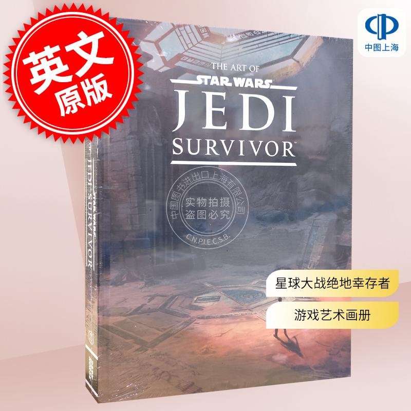星球大战绝地幸存者游戏艺术画册设定集精装 英文原版 The Art of Star Wars Jedi: Survivor