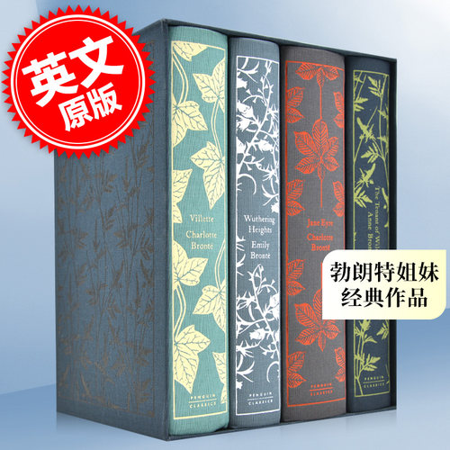 勃朗特姐妹经典作品套装4册