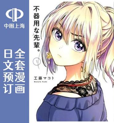 日文原版原装正版商品