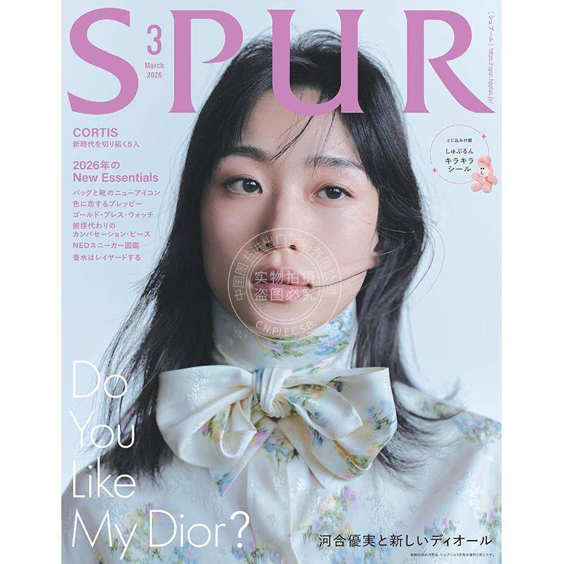 进口日文 河合优实 SPUR シュプール 2026年3月号 时尚杂志