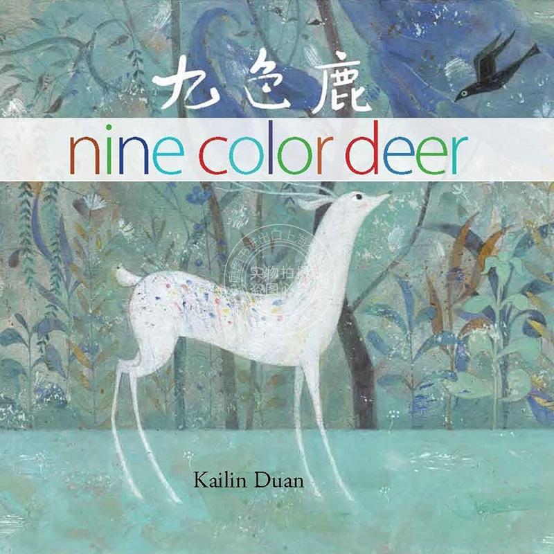 现货 九色鹿 儿童绘本故事书 Kailin Duan 英文原版 Nine Color Deer 4-8岁