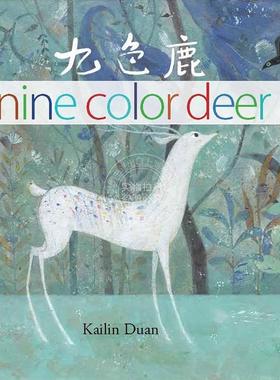 现货 九色鹿 儿童绘本故事书 Kailin Duan 英文原版 Nine Color Deer 4-8岁