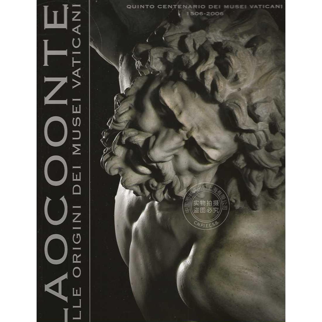 拉奥孔：梵蒂冈博物馆的起源 英文原版 艺术画册 Laocoonte: Alle Origini Dei Musei Vaticani