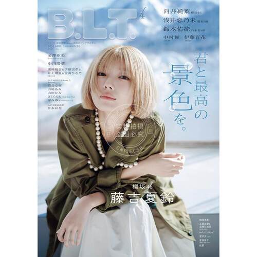 进口日文 藤吉夏玲 櫻坂46 B.L.T. 2026年4月号 blt 附双面超大海报