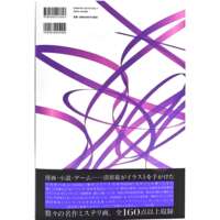 Imported Japanese art collection by Hiroshi Kiyohara, MYSTERY Art collection, cover illustrations of novels by Hiroshi Kiyohara and Ryoku Ayanji, 20th Anniversary of the art Industry of a popular artist, a lecture club thumbnail 6