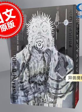 预售 进口日文 异兽魔都 ドロヘドロ画集 MUD AND SLUDGE 林田球