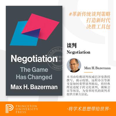 Negotiation: The Game Has Changed 谈判之道:游戏已改变 普林斯顿