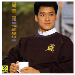 【中图音像】周华健 期待更多 付出更多 1LP