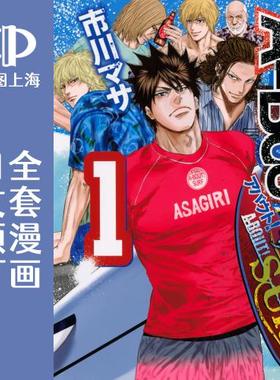 预售 日文预订 A-BOUT! SURF 全5卷 1-5 漫画 A-BOUT! SURF