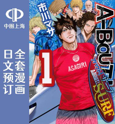 日文原版原装正版商品