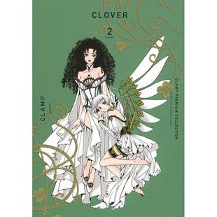 进口日文 漫画 CLAMP豪华选集 CLOVER 三叶草 2 CLAMP 讲谈社 CLAMP PREMIUM COLLECTION 2