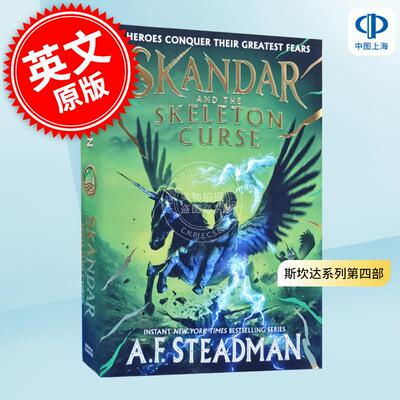 现货 斯坎达系列第四部 斯坎达和骷髅诅咒 青少年读物奇幻小说 英文原版 Skandar and the Skeleton Curse 8-12岁