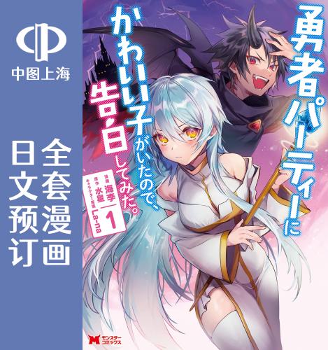 预售日文原版原装正版商品