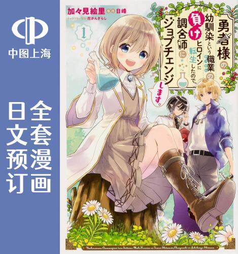日文原版原装正版商品
