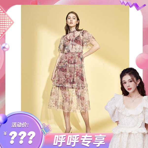 【呼呼专享】茜舞-连衣裙-203123