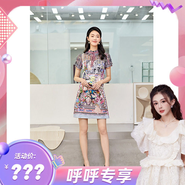 【呼呼专享】茜舞-22新款上新连衣裙213287