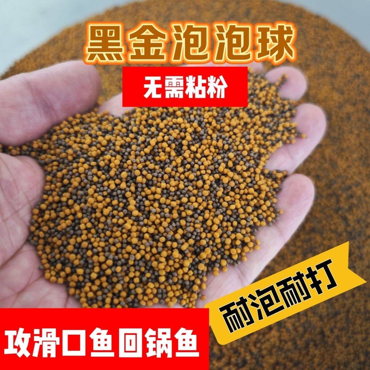 黑金泡泡球黑坑饵料鲤鱼偷驴回锅鱼滑口鱼双色浮水颗粒鱼饵翘嘴饵图片