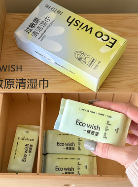 ecowish过敏原清洁湿巾花粉柳絮