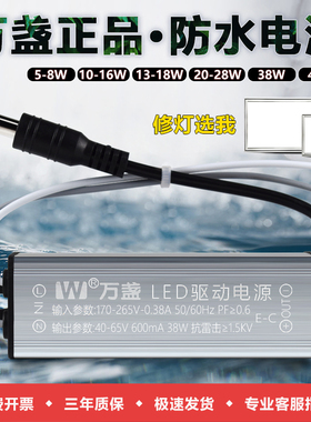 led驱动电源平板灯镇流器恒流driver整流变压器8W12W18W24W36W48W