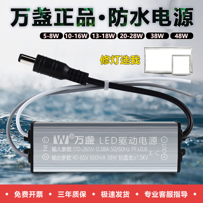led驱动电源平板灯镇流器恒流driver整流变压器8W12W18W24W36W48W
