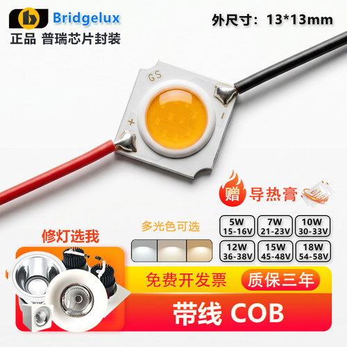 COB灯珠高亮LED轨道灯射灯