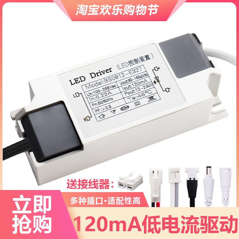 12-24W输出80-160V120mA镇流器led驱动电源恒流变压器整流器火牛 电子元器件市场 LED驱动电源 原图主图