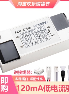 12-24W输出80-160V120mA镇流器led驱动电源恒流变压器整流器火牛