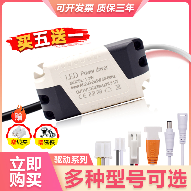 LED无频闪恒流驱动电源