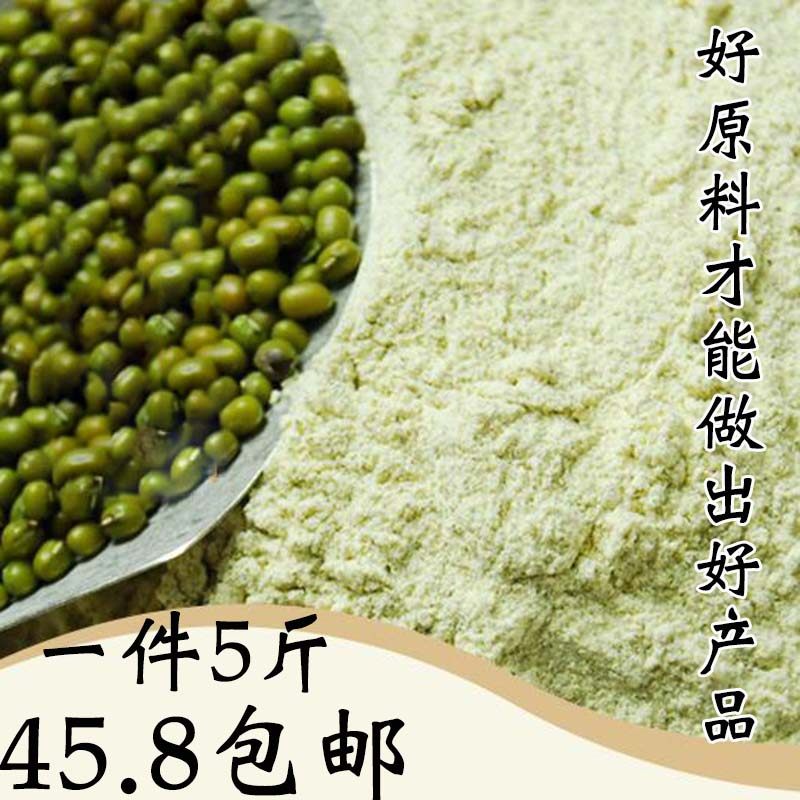农家自产食用5斤纯绿豆面粉生粉自制煎饼面条绿豆糕面膜粉原料