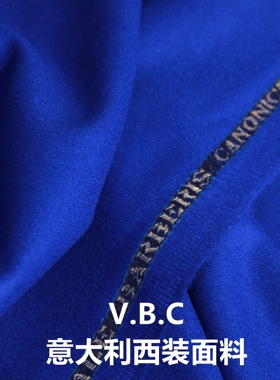 进口意大利 VBC 宝蓝色 全羊毛 正装套装布料 男西装裤料服装面料