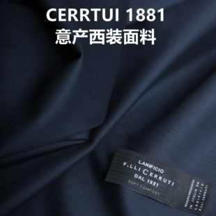 意大利进口1881 纯羊毛精纺西装面料 男士商务定制套装西装布料