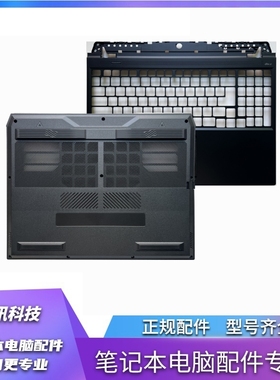 适用宏碁 Acer擎Neo PHN16-72 N23C12 全新 C壳 D壳 原装外壳底壳