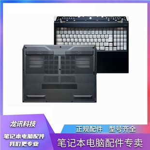 N23C12 原装 Acer擎Neo 外壳底壳 D壳 PHN16 C壳 适用宏碁 全新