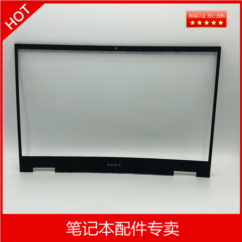 惠普暗影精灵6全新原装B壳外壳