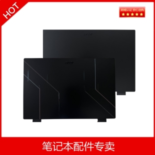 Acer/宏碁暗影骑士擎 AN515-58 AN515-46 N22C1 A壳B壳C壳D壳外壳