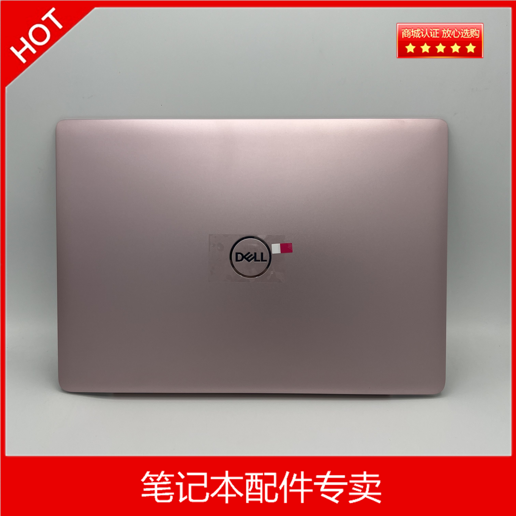 戴尔灵越145480全新外壳