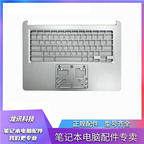 宏碁N19Q2CB314C933笔记本外壳