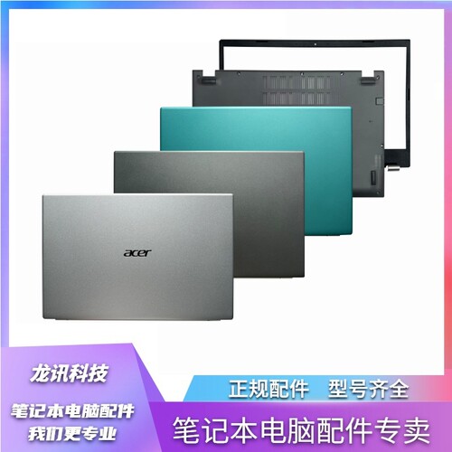 宏碁N20C5A315-58S50-53外壳