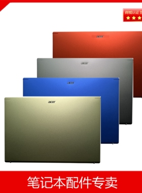 宏碁ACER Aspire 5 | A514-55-54 EX214-53-56 N22C5 A壳 B壳外壳