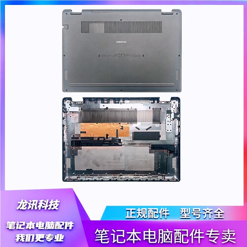 戴尔Latitude3510E3510D壳