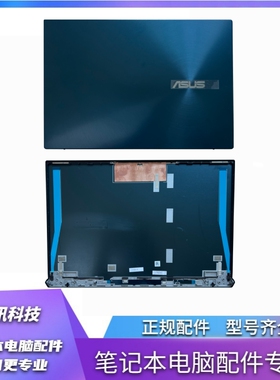 ASUS 华硕 灵耀X2  UX481F UX4000F 全新 A壳 屏幕外壳 上盖
