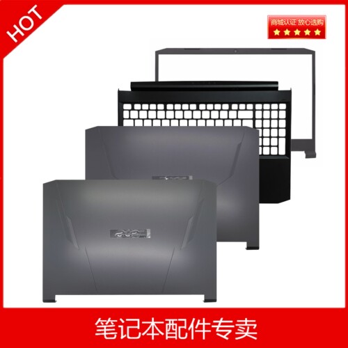 宏碁AN515-55-56-57全新原装外壳