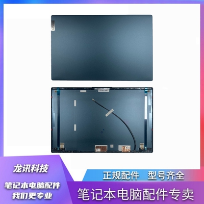 联想小新deapad5-15IILA壳