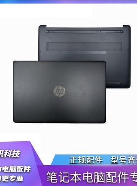 HP惠普15S-FR ER FQ EF DY  A壳 B壳 D壳 全新外壳 TPN-Q222 Q230