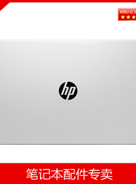 HP/惠普 450 455r G7 原装A壳B壳C壳D壳 ZHAN战66 Pro 15 G3 外壳