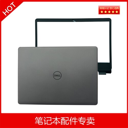 戴尔V3400A壳B壳外壳全新原装