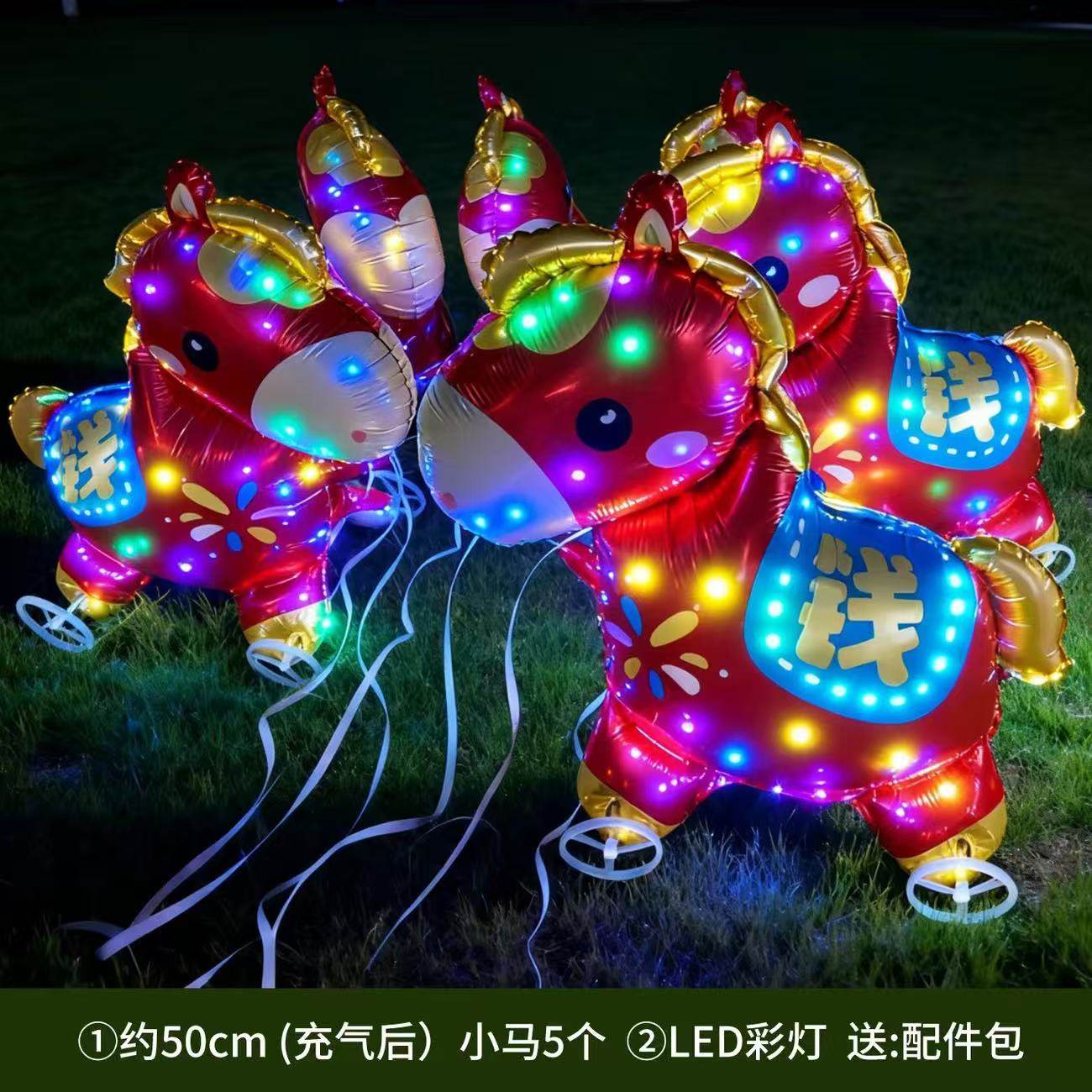 马年新年2026气球生肖卡通礼物带轮走路站立气球道具儿童玩具摆摊,节庆用品/礼品,气球,淘宝优惠券,粉丝福利购,淘宝优惠卷