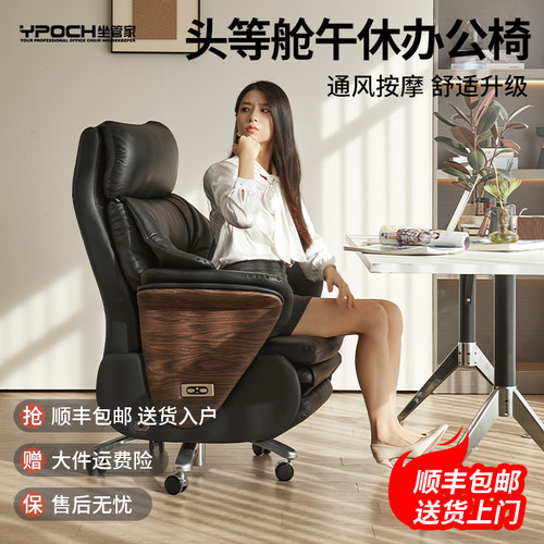 老板椅电动按摩真皮电脑椅